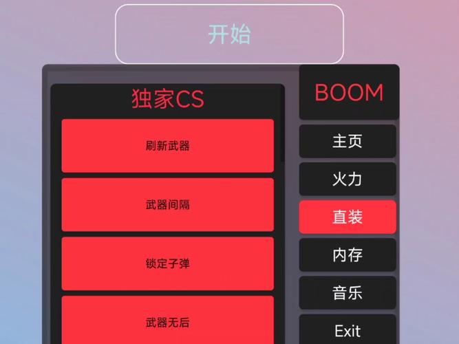 迷你世界悬浮窗修改器迷你世界悬浮窗修改器教程VIP购买游戏截图