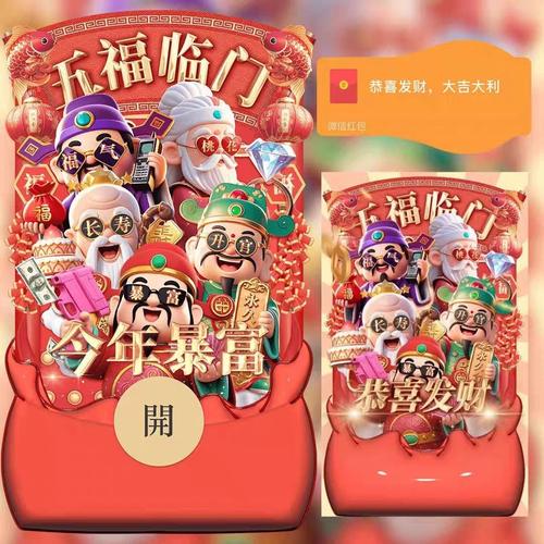 微信红包接龙挂最新版