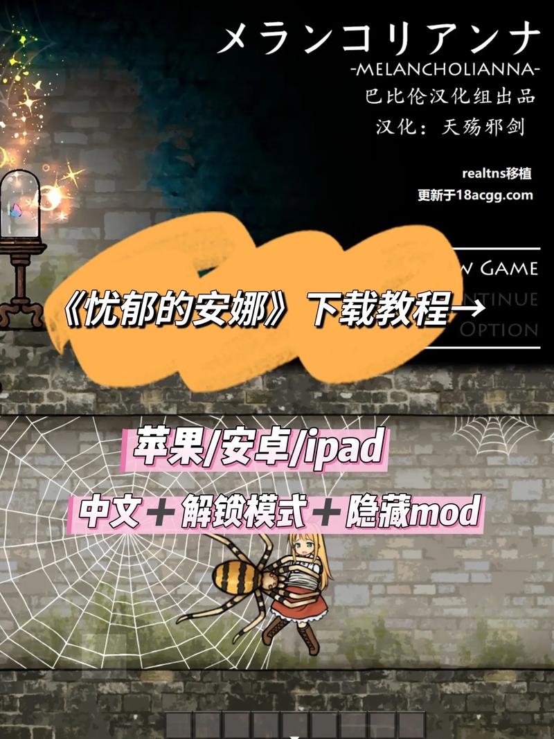 忧郁的安娜安卓汉化版