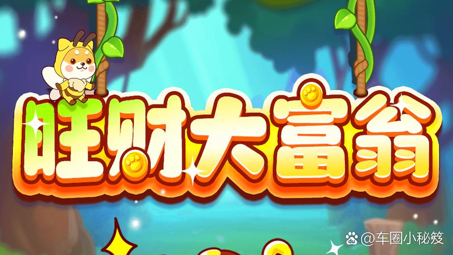 超级幸运农场无限金币版