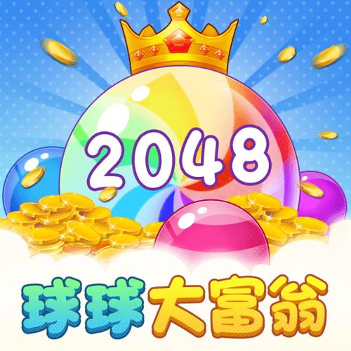 球球大富翁旧版永久vip无广告游戏截图