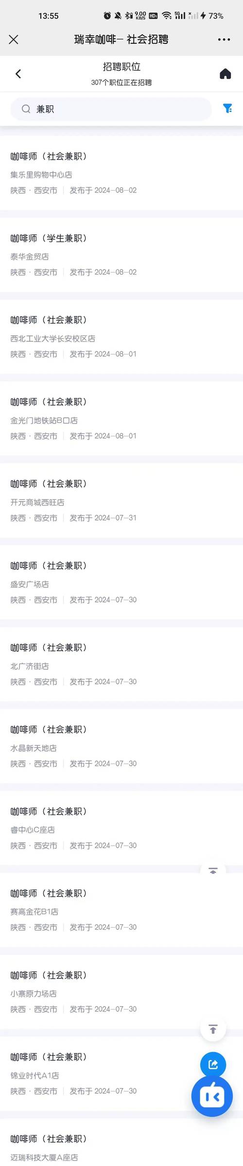 楼凤兼职APP