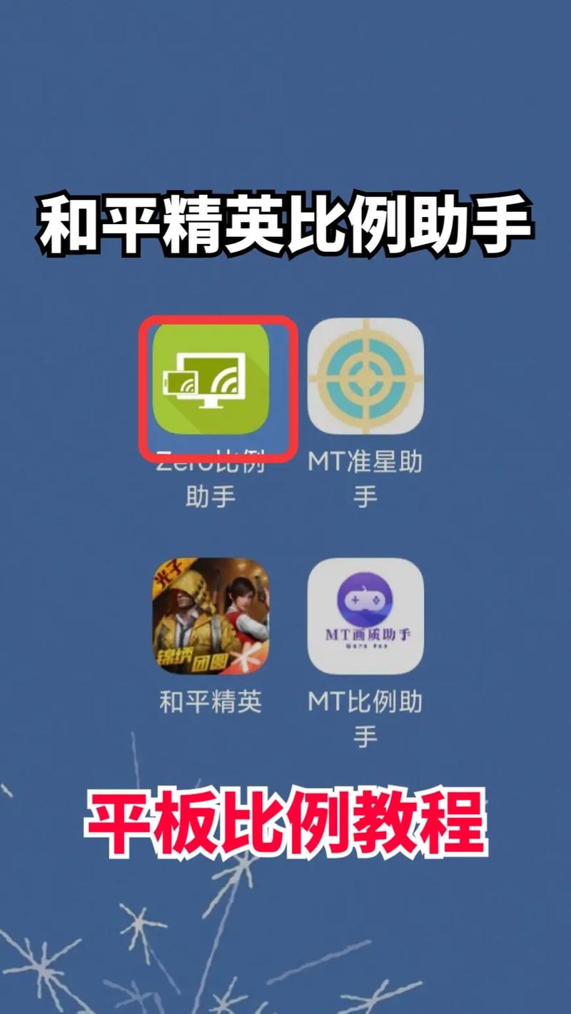 mt管理器怎么改和平精英免费观看游戏截图
