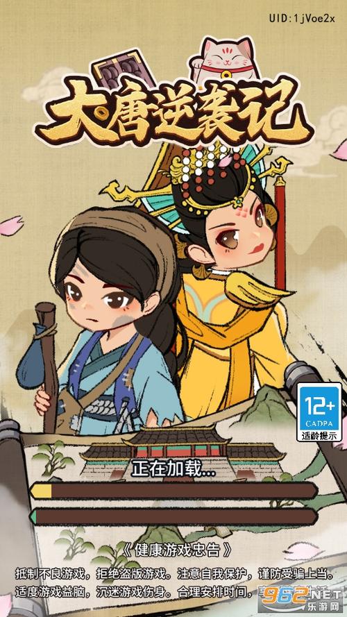 大唐逆袭记内置修改器白色版