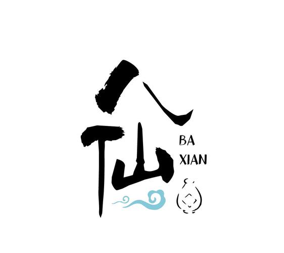 大八仙