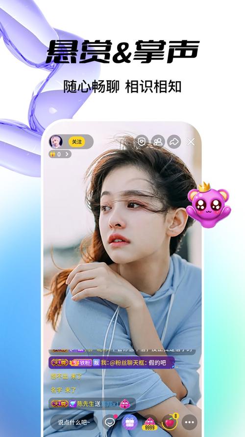 贵妃直播ios版本缩略图