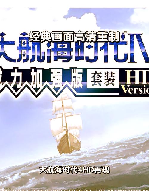 大航海时代4破解版无限金币中文版
