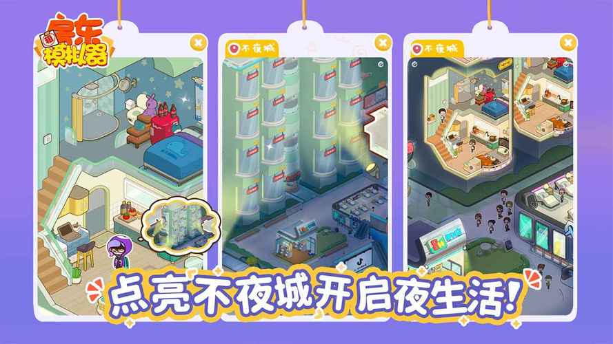 我是房东破解版无限钞票
