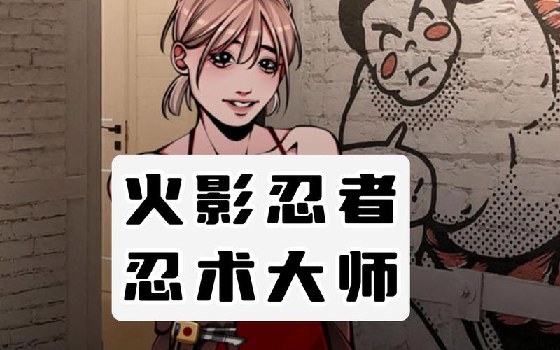 忍术大师游戏解锁全部书源