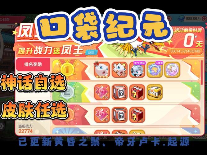 口袋觉醒无限钻石满vip轻量版修改版无限次数游戏截图