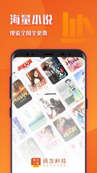 翠果小说极速版2023白色版无删减游戏截图