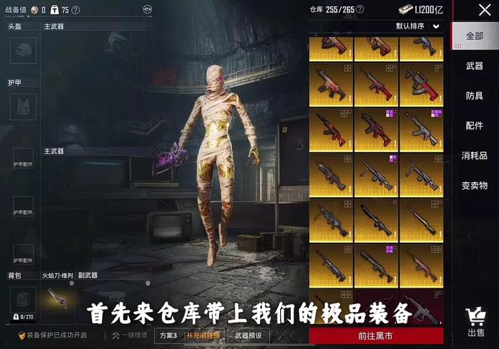 和平精英地铁逃生无限地铁币修改器无广告无广告安装游戏截图