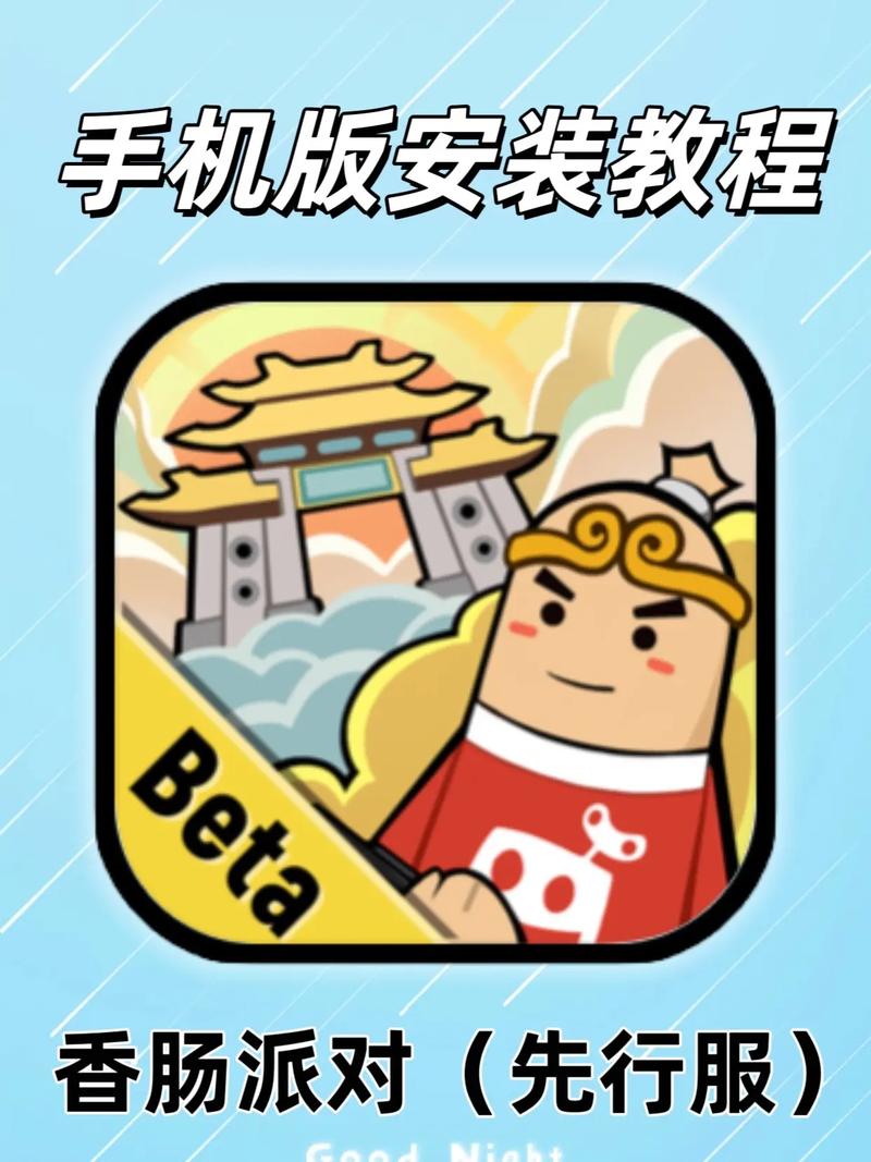 香肠派对辅助器免费手机版怎么用永久vip游戏截图