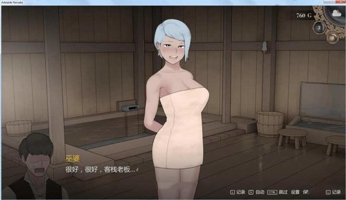 阿德莱德旅馆G汉化版安卓版修改版永久免费游戏截图