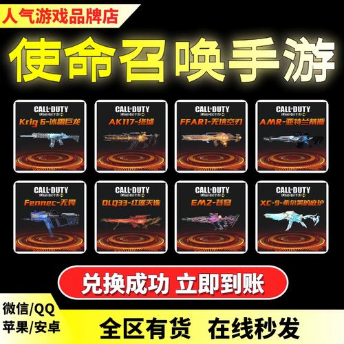 免费领取3万点券使命召唤解锁版