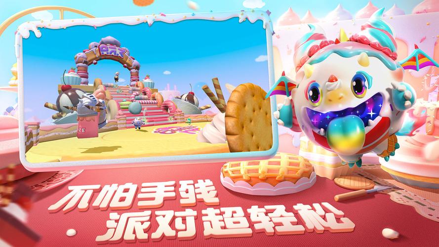 蛋仔派对修改器无限蛋币破解版永久免费汉化版游戏截图