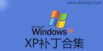 XP输入法补丁