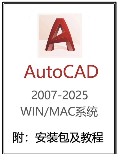 autoCAD版本哪个好给力版
