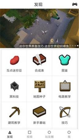 迷你世界xg黑科技2024安卓13永久免费版离线版游戏截图