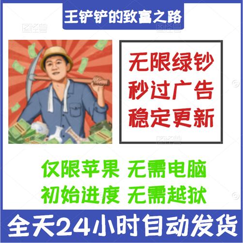 王铲铲的致富之路无限金币免广告版免广告版缩略图
