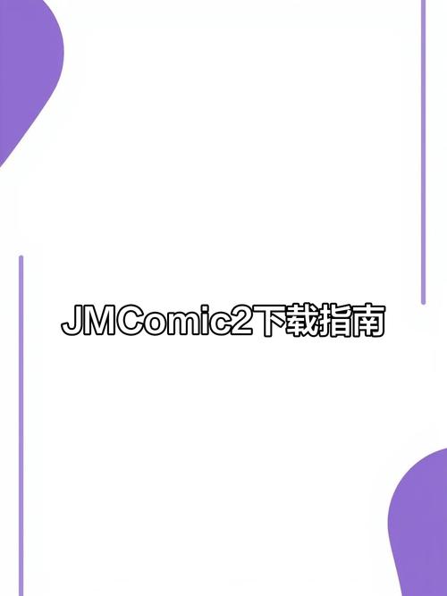 jmconicmic2最新版本安卓最新版