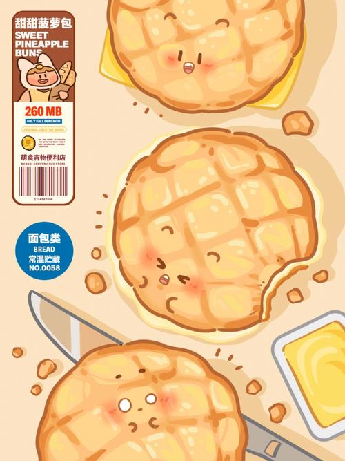 菠萝包漫画官方版免费阅读