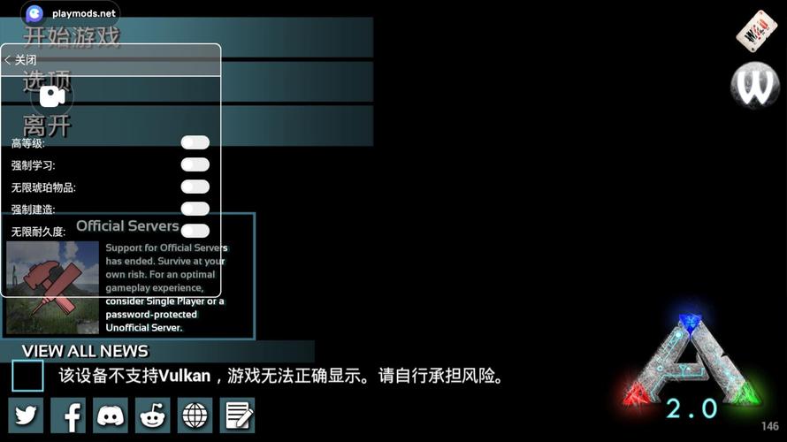 方舟生存进化内置作弊菜单无广告正版