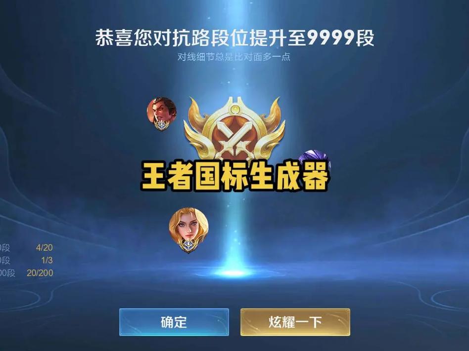 王者荣耀国标生成器无毒版手机版