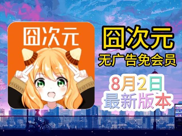 囧次元正版官方网站入口净化版游戏截图