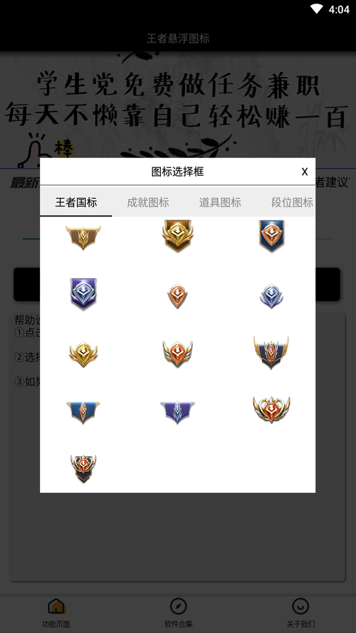 王者荣耀悬浮国标安装缩略图