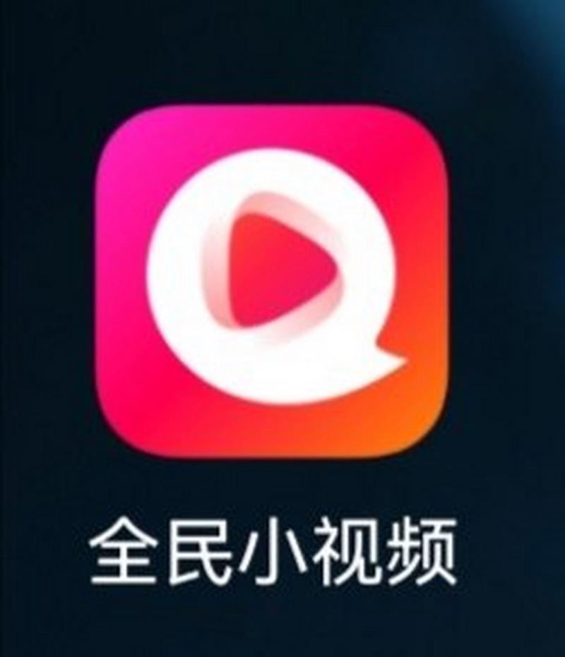 全民小视频自动刷播放修改版无限次数