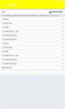牢大范围拾取安装到手机