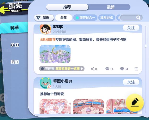 蛋仔派对修改器无限蛋币 无需身份证极速版2023完整版游戏截图