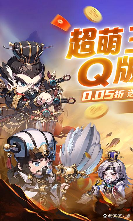 热血三国手机版官网