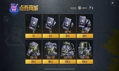 和平精英9999999点券无付费版