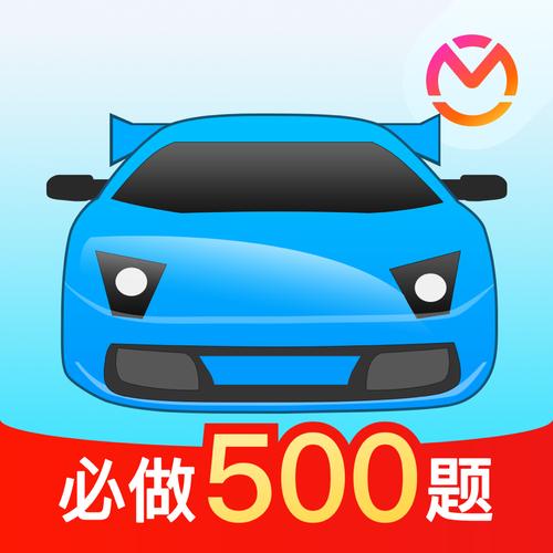 驾考宝典极速