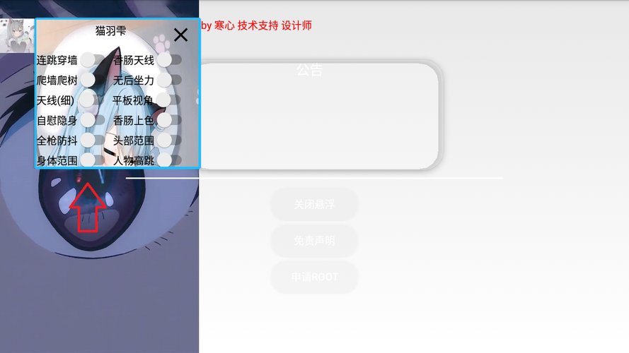 猫羽雫香肠派对辅助器框架免广大量金币游戏截图