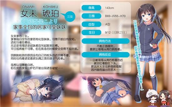 妹抱汉化安卓版游戏特色介绍缩略图