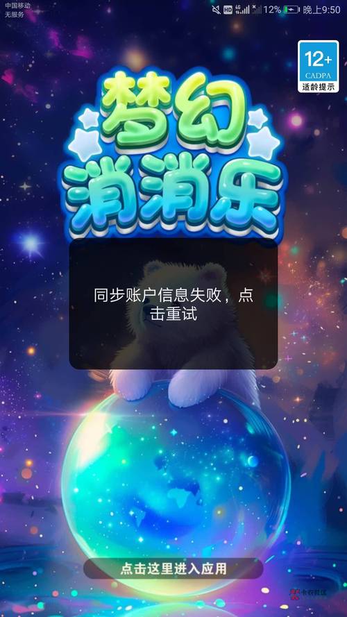 汇服八方小游戏
