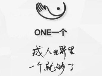 one致敬韩寒老杀版本赚钱版去广告安卓版游戏截图