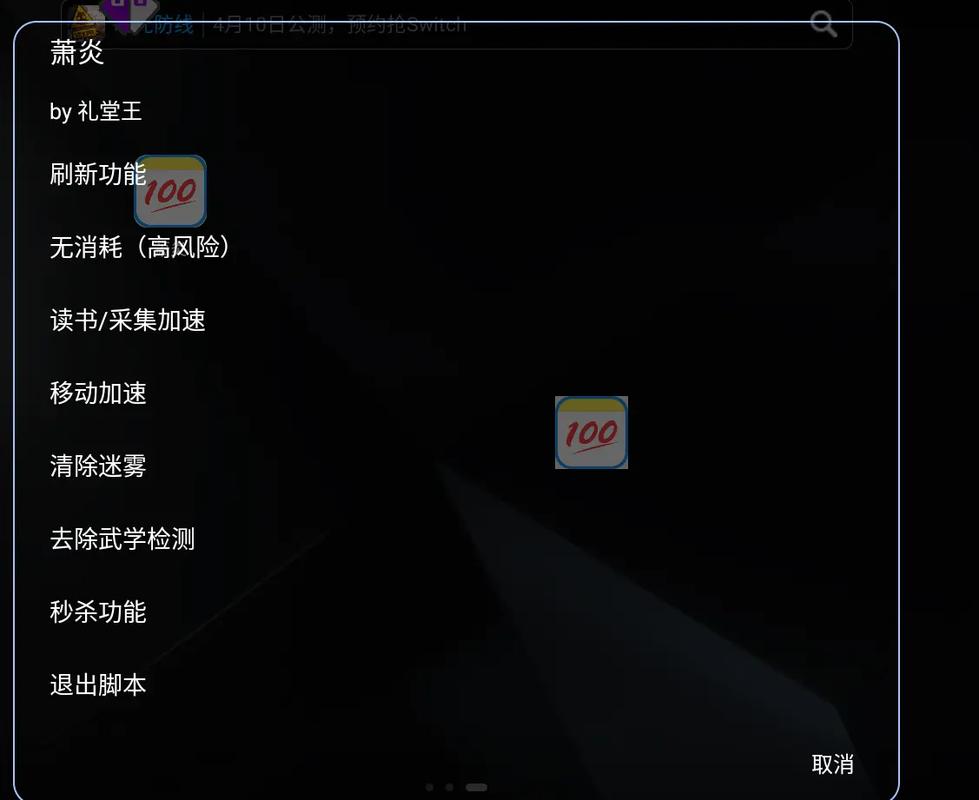 烟雨江湖作弊修改器纯净无广告版