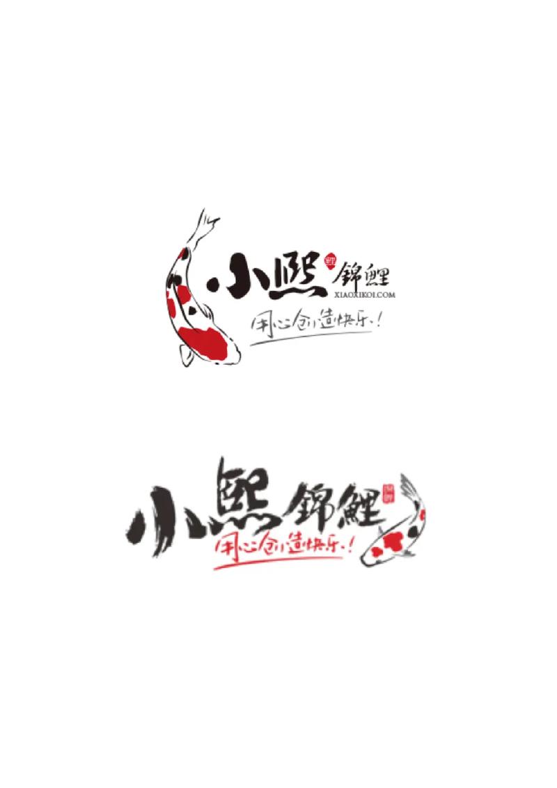 全能锦鲤王