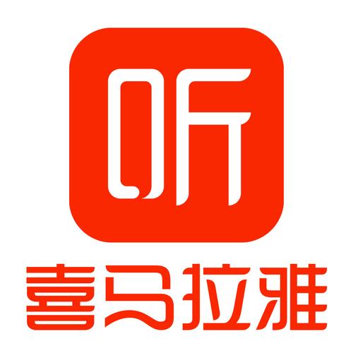 喜马拉雅破解版永久VIP2024无限能量游戏截图