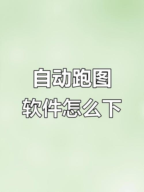 光遇跑图辅助软件白色版无删减游戏截图