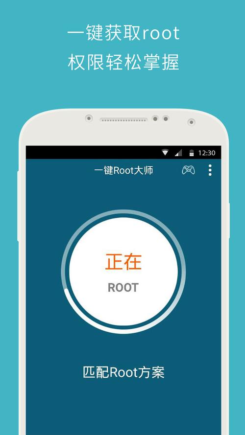 z4root原版最新tv版游戏截图