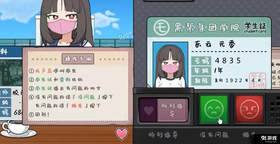女子捕捉学院冷狐版纯净无广告版游戏截图