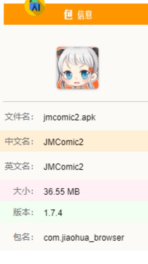 jmcomic2数据包正版mb安装包永不升级版