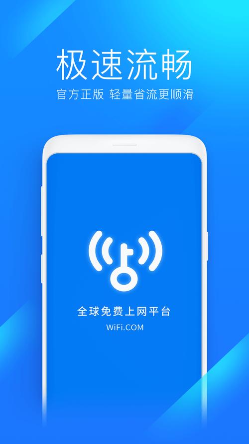 手机wifi限速软件h5脚本