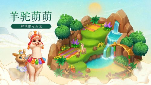梦幻花园无限金币星星最新