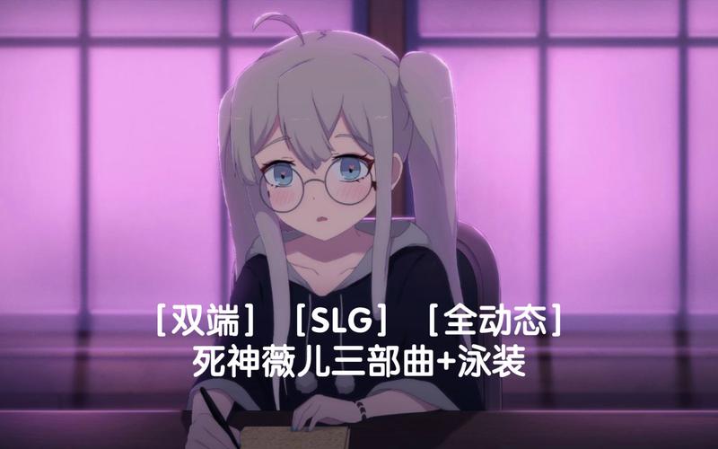 像素slg死神薇儿免费阅读